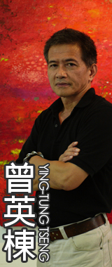 ���^�� Ying-tung Tseng