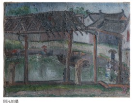 陳澄波-厝後池邊-畫作拍攝檢視