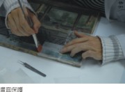 陳澄波-厝後池邊-作品修復過程