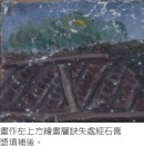 陳澄波-厝後池邊-全色