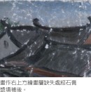 陳澄波-厝後池邊-全色