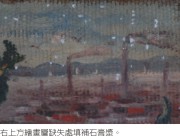 陳澄波-簷上遠望(1933)-全色