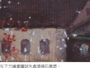 陳澄波-簷上遠望(1933)-全色