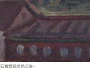 陳澄波-簷上遠望(1933)-全色