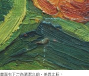 陳澄波—靜物（酒器與水果籃）