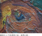 陳澄波—靜物（酒器與水果籃）