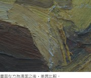 陳澄波—靜物（酒器與水果籃）