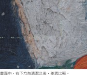 陳澄波—靜物（酒器與水果籃）