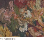 陳澄波—花（返台時期）