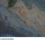 陳澄波—花（返台時期）