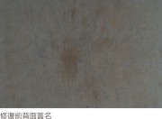 陳澄波—花（返台時期）