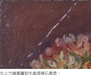 陳澄波—花（返台時期）