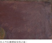 陳澄波—花（返台時期）