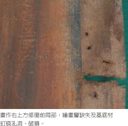 陳澄波—坐姿背面裸女