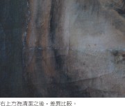 陳澄波—坐姿背面裸女