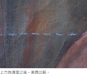 陳澄波—坐姿背面裸女