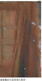 陳澄波—坐姿背面裸女