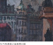 陳澄波—上海碼頭