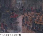 陳澄波—上海碼頭