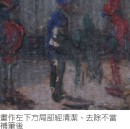 陳澄波—上海碼頭