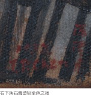 陳澄波—上海碼頭