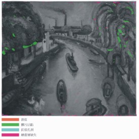 陳澄波—運河