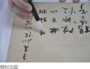 陳澄波等六人淡水寫生合畫