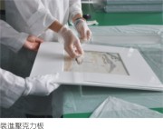 陳澄波等六人淡水寫生合畫