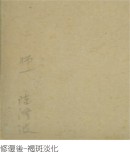 陳澄波—牽牛花