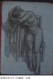 陳澄波—人物素描