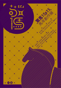 �尨15��15-���~�Ч@�i