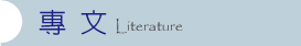�M�� Literature
