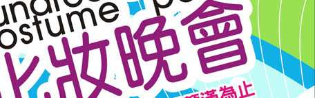 ���׬�ޤj�� ���N����::: �ʬv�u�Ƨ��߷| :::