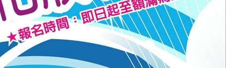 ���׬�ޤj�� ���N����::: �ʬv�u�Ƨ��߷| :::