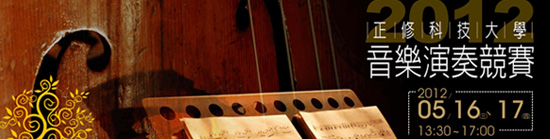 2012���׬�ޤj�ǭ��ֺt���v��