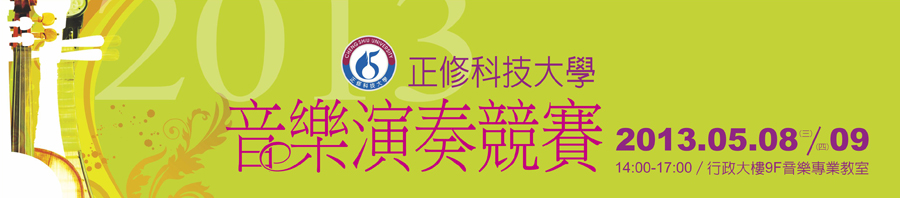 2013���׬�ޤj�ǭ��ֺt���v��