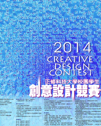 2014���׮ն����y���]�p�v��