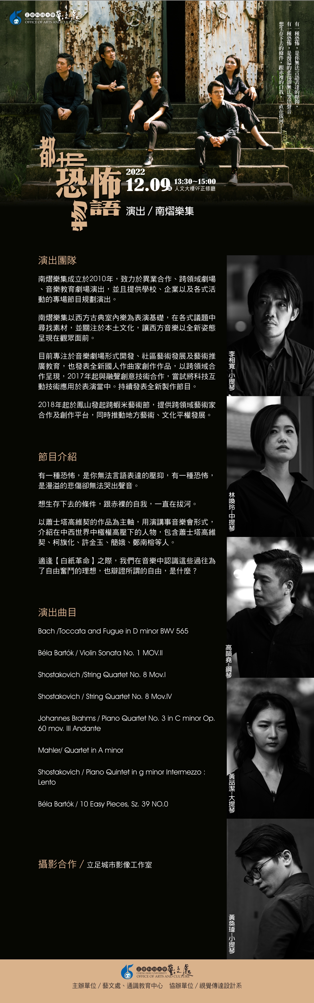 南熠樂集《都市恐怖物語》