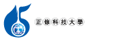 正修科技大學藝文處