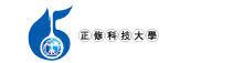 正修科技大學藝文處