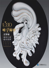 1300 Only Porcelain�E�߲��W�L�ШH��a ���P�ղ����N�Ӯi