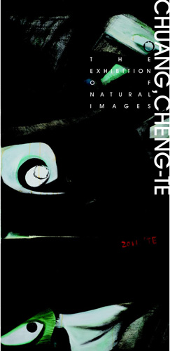 莊正德自然意象創作展