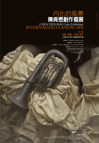 內化的風景-陳典懋創作個展 INTERNALIZED LANDSCAPE CHEN,TIEN-MAO Solo Exhibition