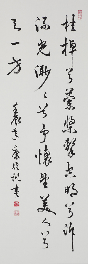 桂棹兮	2012	97×33cm