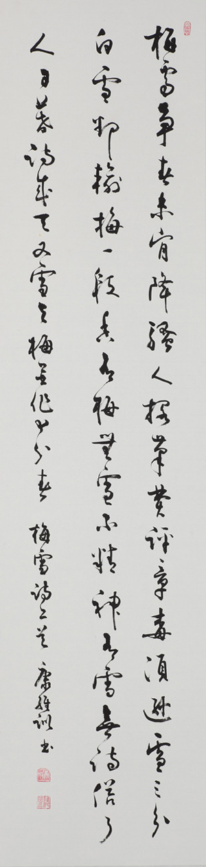 梅雪二詩	2012	133×32cm