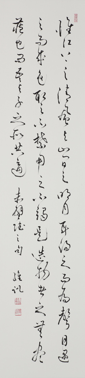 惟江上清風	2012	117×27 cm