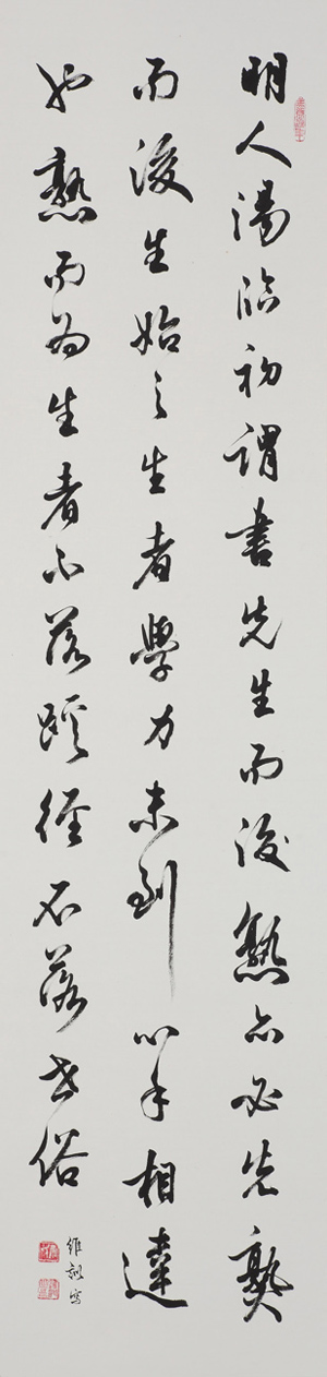 明人湯	2012	133×32cm