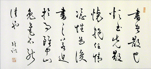 書者 2012 34×75cm