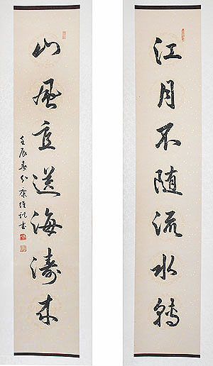 江月、山風對聯