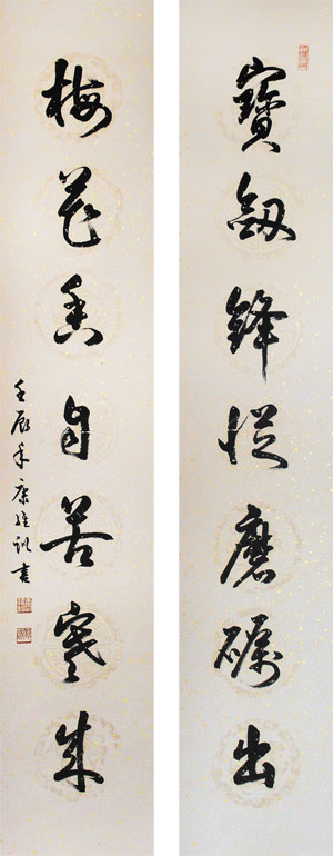 寶劍、梅花對聯